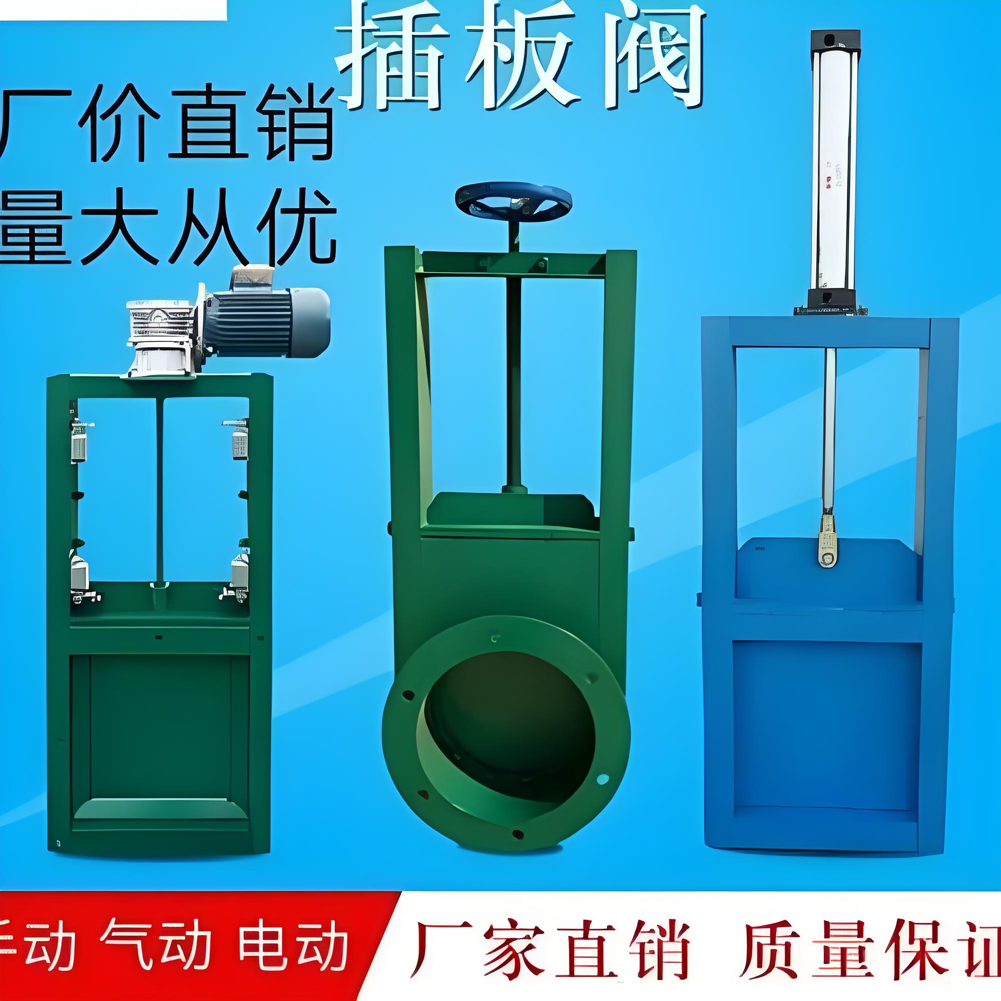 插板閥廠家