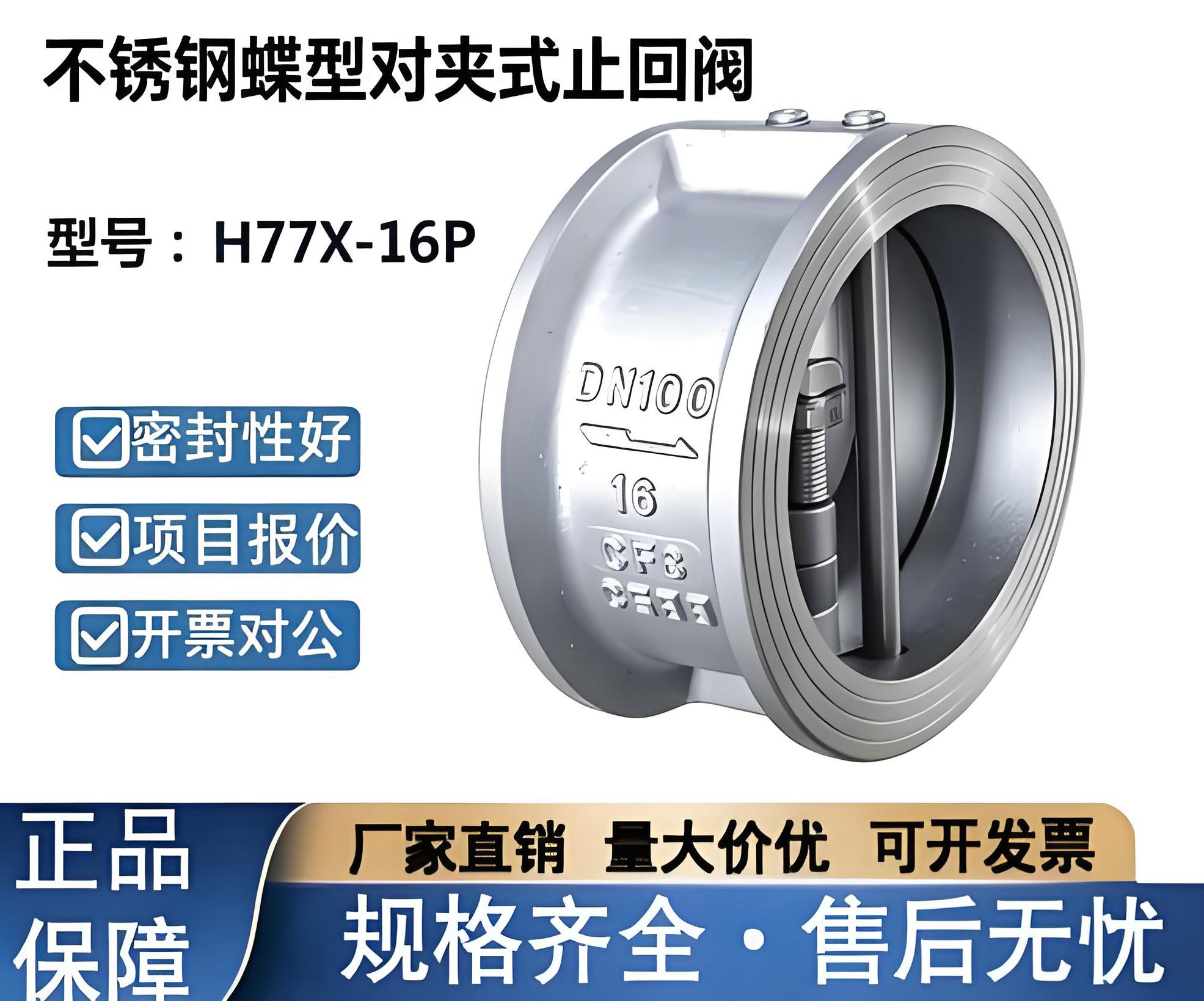 止回閥廠家