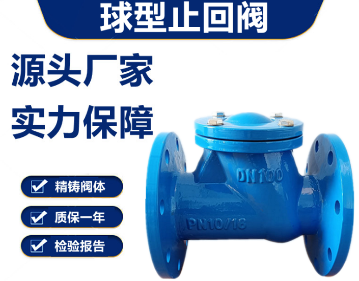 止回閥廠家