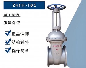 河北手動閘閥Z41H-10C DN50（ 介質：蒸汽）