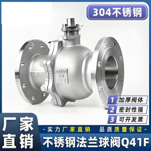 上海球閥\Q41F-16P DN65(HQ湖泉品牌)
