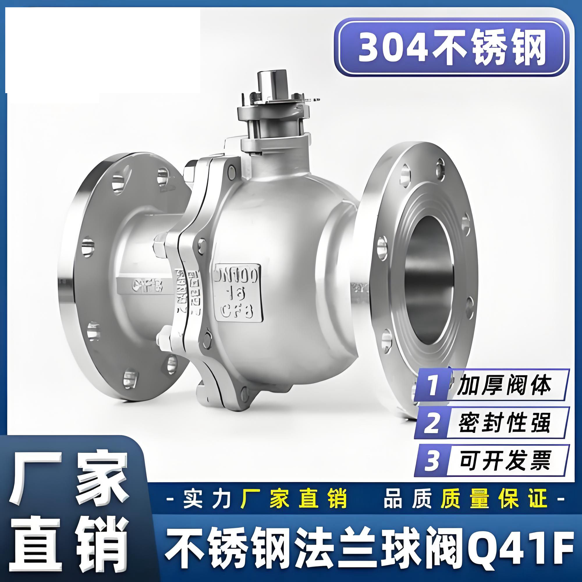 上海球閥廠家