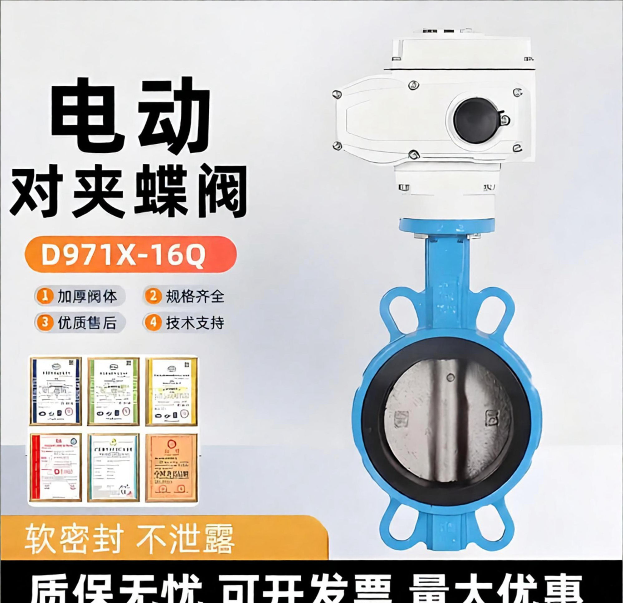 電動蝶閥廠家