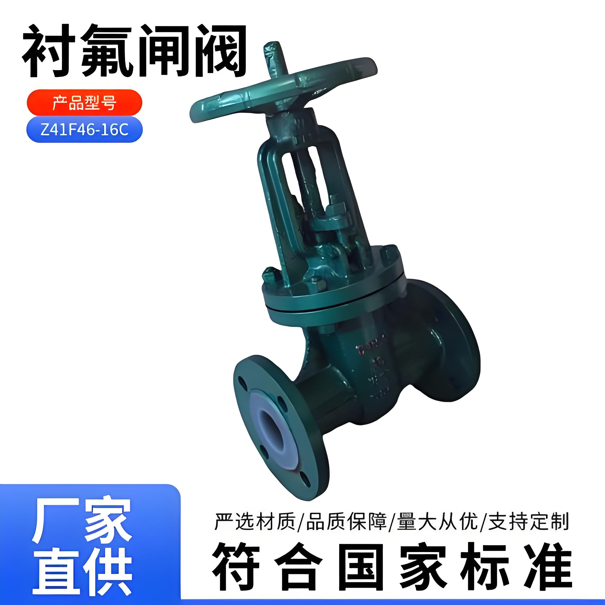 襯氟閘閥廠家