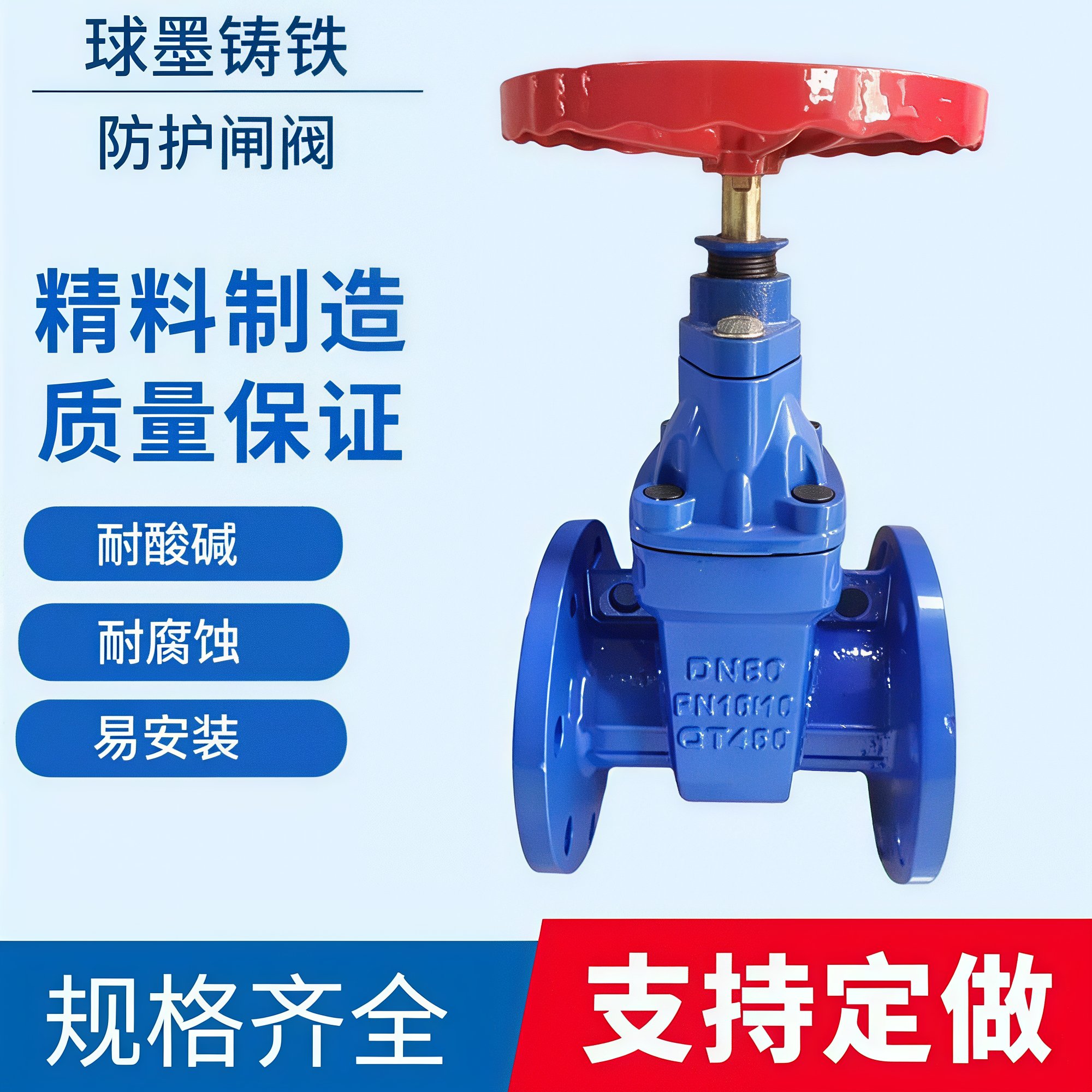 明桿閘閥